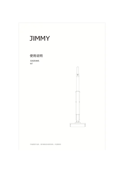lexy 莱克 地板擦地机SF301_W7_JIMMY